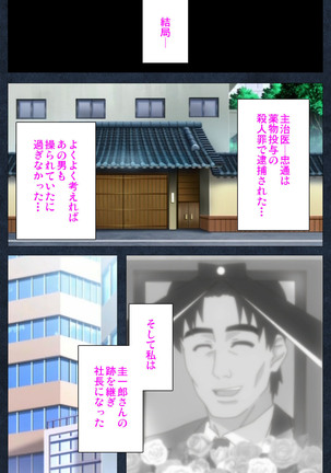 Shujii no Inbou kanzenhan - Page 230