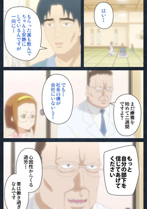 Shujii no Inbou kanzenhan - Page 23