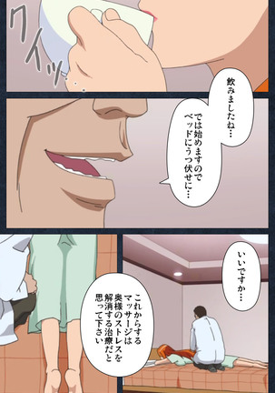 Shujii no Inbou kanzenhan - Page 33