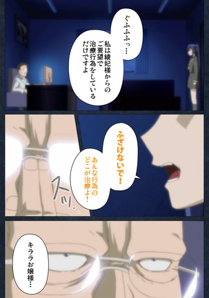 Shujii no Inbou kanzenhan - Page 139
