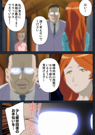 Shujii no Inbou kanzenhan - Page 27
