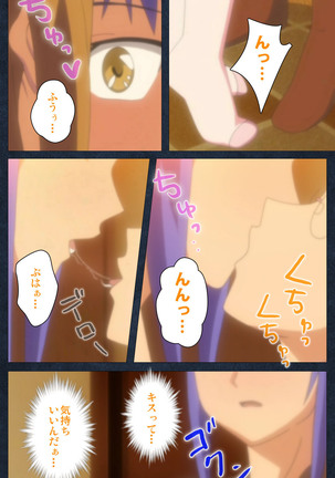 Shujii no Inbou kanzenhan - Page 200