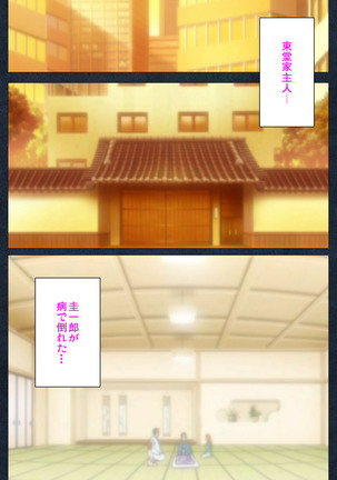 Shujii no Inbou kanzenhan - Page 121