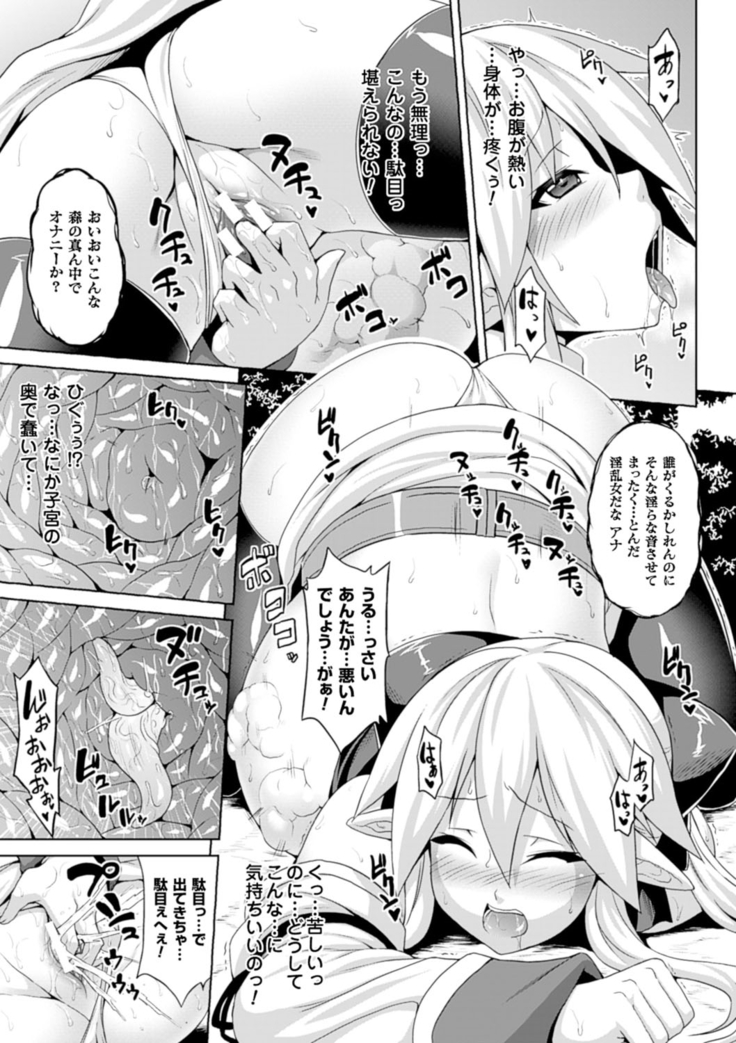 Angel Fall: Tengoku e to Ochiru Otome-tachi