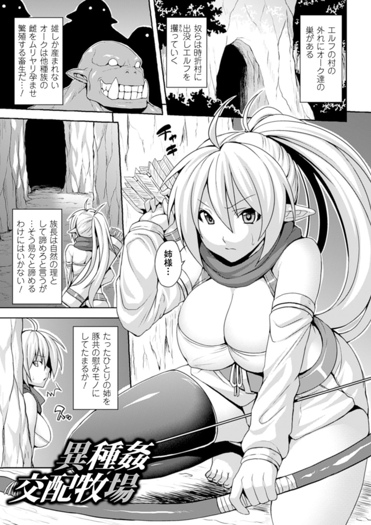 Angel Fall: Tengoku e to Ochiru Otome-tachi