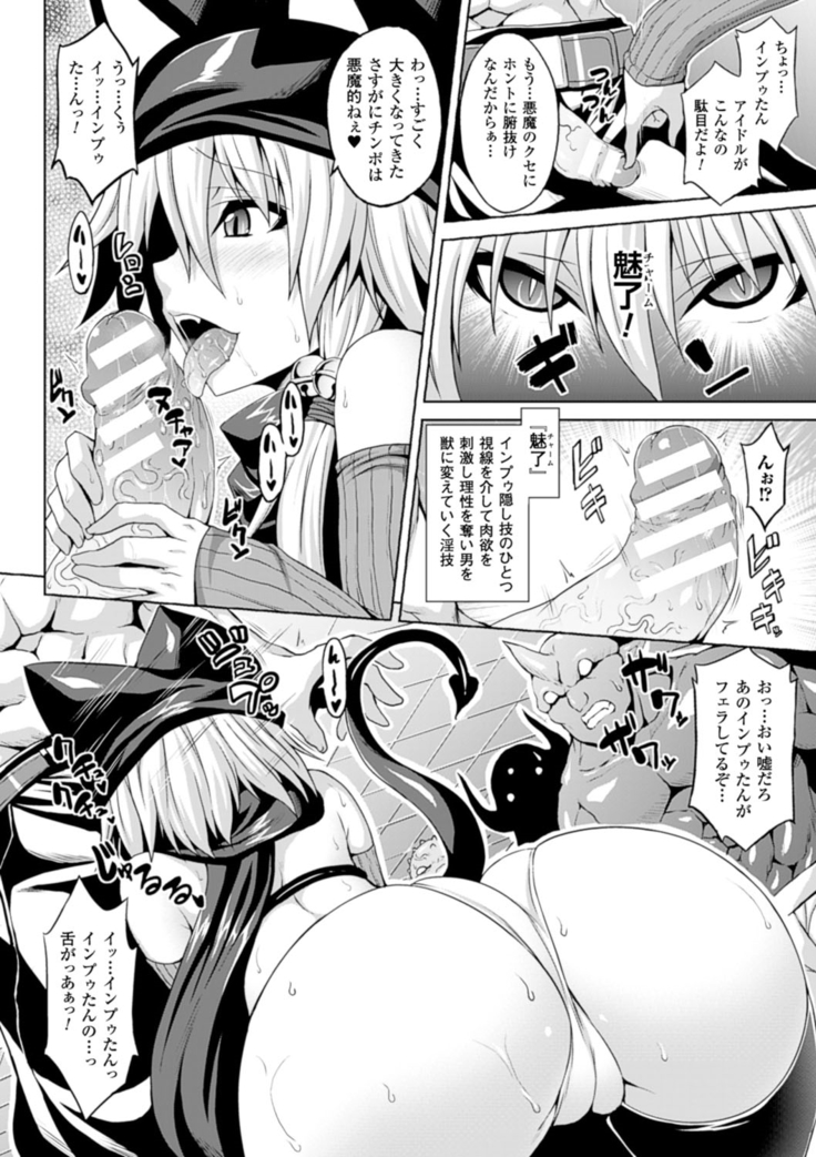 Angel Fall: Tengoku e to Ochiru Otome-tachi