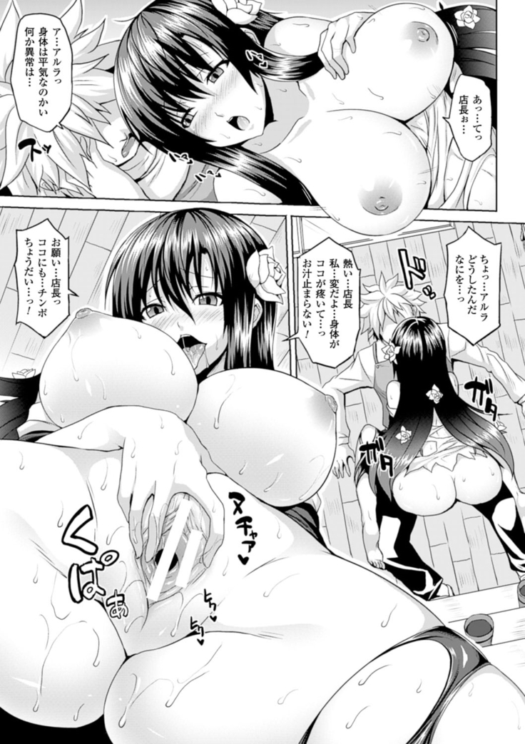 Angel Fall: Tengoku e to Ochiru Otome-tachi