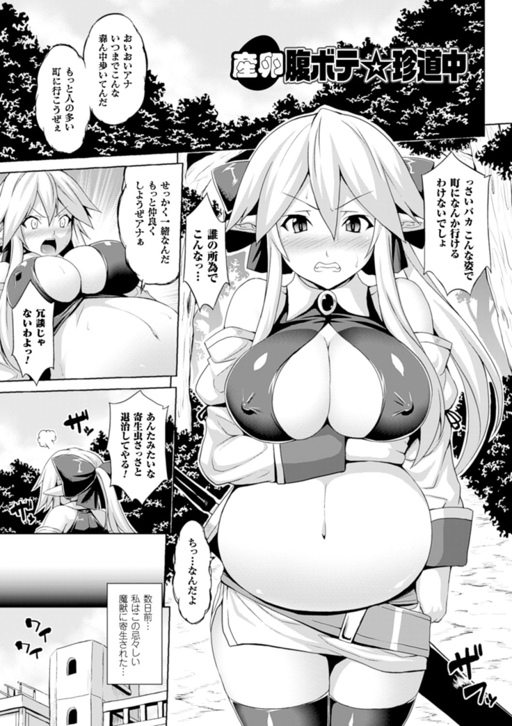 Angel Fall: Tengoku e to Ochiru Otome-tachi
