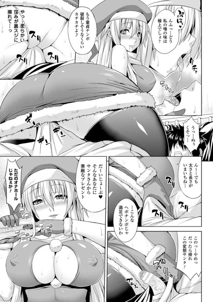 Angel Fall: Tengoku e to Ochiru Otome-tachi