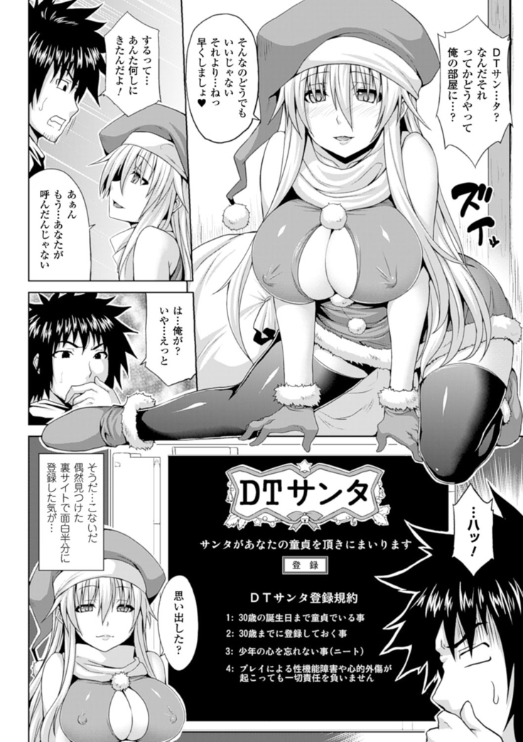 Angel Fall: Tengoku e to Ochiru Otome-tachi