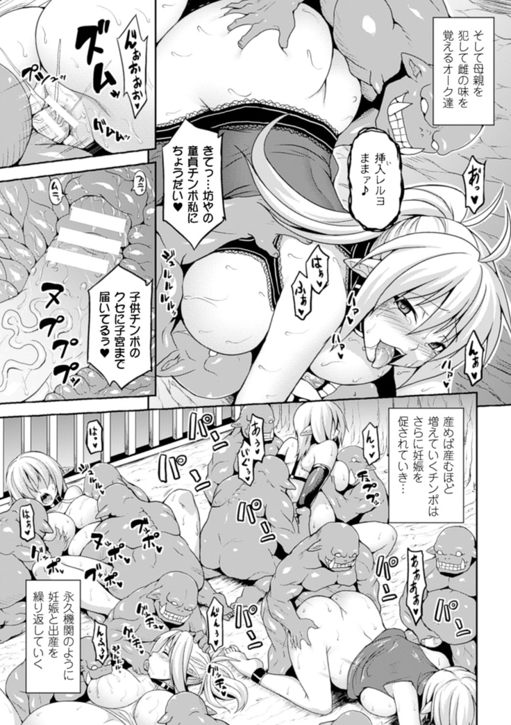 Angel Fall: Tengoku e to Ochiru Otome-tachi