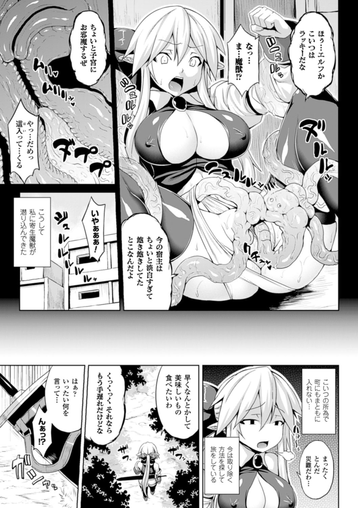 Angel Fall: Tengoku e to Ochiru Otome-tachi