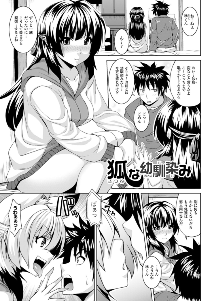 Angel Fall: Tengoku e to Ochiru Otome-tachi