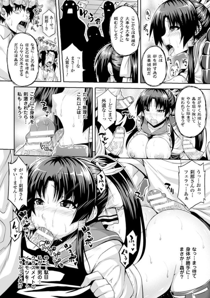 Angel Fall: Tengoku e to Ochiru Otome-tachi