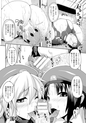Angel Fall: Tengoku e to Ochiru Otome-tachi - Page 86