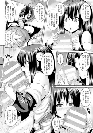 Angel Fall: Tengoku e to Ochiru Otome-tachi - Page 108