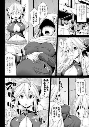 Angel Fall: Tengoku e to Ochiru Otome-tachi - Page 88