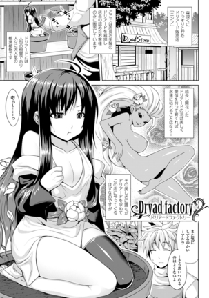Angel Fall: Tengoku e to Ochiru Otome-tachi - Page 105
