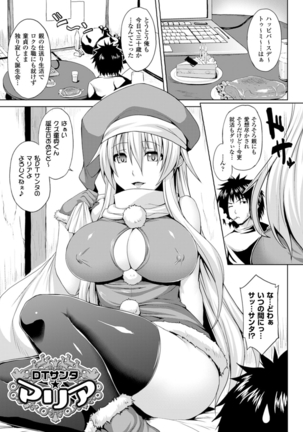 Angel Fall: Tengoku e to Ochiru Otome-tachi - Page 137