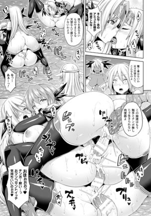 Angel Fall: Tengoku e to Ochiru Otome-tachi - Page 19
