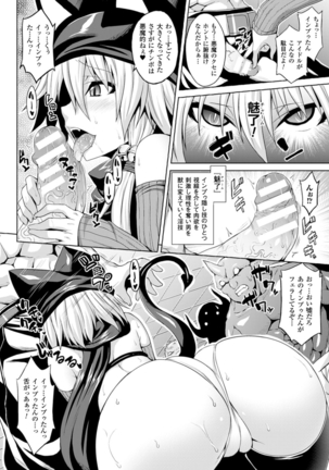 Angel Fall: Tengoku e to Ochiru Otome-tachi - Page 124