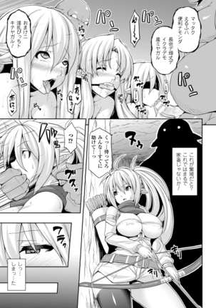 Angel Fall: Tengoku e to Ochiru Otome-tachi - Page 41