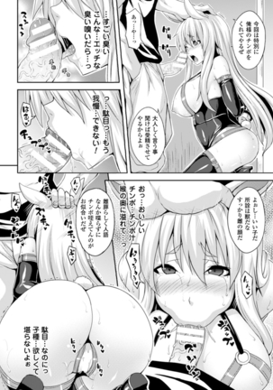 Angel Fall: Tengoku e to Ochiru Otome-tachi - Page 28