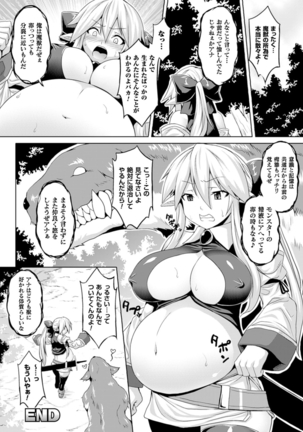 Angel Fall: Tengoku e to Ochiru Otome-tachi - Page 104