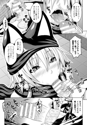 Angel Fall: Tengoku e to Ochiru Otome-tachi - Page 125