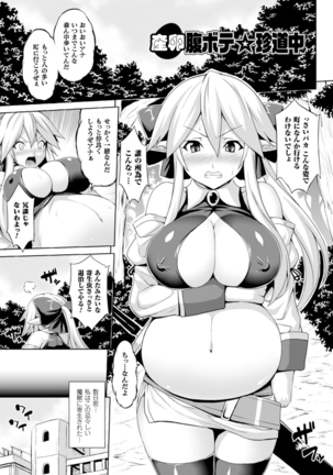 Angel Fall: Tengoku e to Ochiru Otome-tachi - Page 87