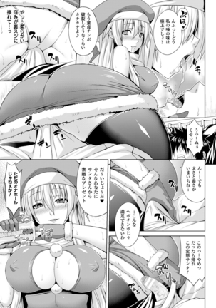 Angel Fall: Tengoku e to Ochiru Otome-tachi - Page 141