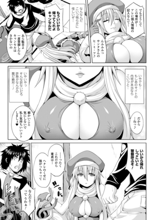 Angel Fall: Tengoku e to Ochiru Otome-tachi - Page 139