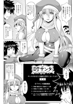 Angel Fall: Tengoku e to Ochiru Otome-tachi - Page 138