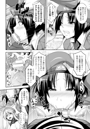 Angel Fall: Tengoku e to Ochiru Otome-tachi - Page 74