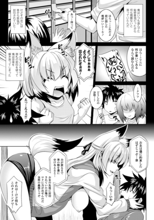 Angel Fall: Tengoku e to Ochiru Otome-tachi - Page 157