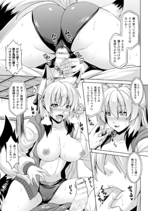 Angel Fall: Tengoku e to Ochiru Otome-tachi - Page 159
