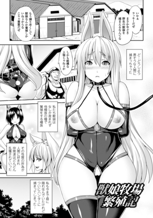 Angel Fall: Tengoku e to Ochiru Otome-tachi - Page 23