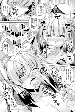 Angel Fall: Tengoku e to Ochiru Otome-tachi - Page 161
