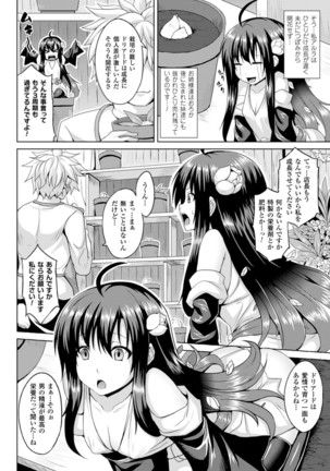 Angel Fall: Tengoku e to Ochiru Otome-tachi - Page 106
