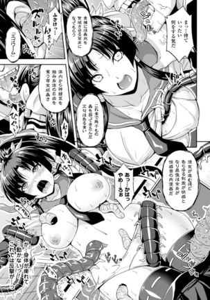 Angel Fall: Tengoku e to Ochiru Otome-tachi Page #57