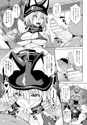 Angel Fall: Tengoku e to Ochiru Otome-tachi - Page 127