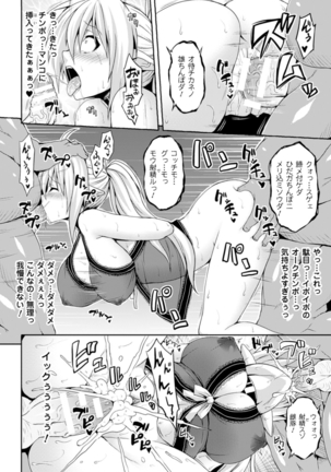 Angel Fall: Tengoku e to Ochiru Otome-tachi - Page 46