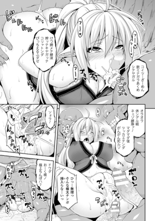 Angel Fall: Tengoku e to Ochiru Otome-tachi - Page 47