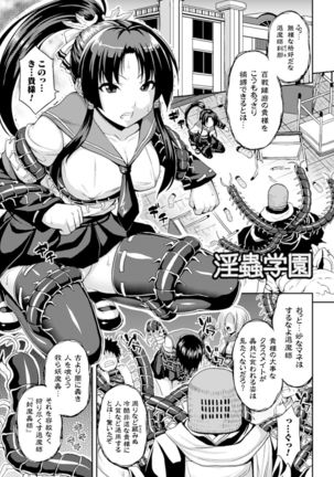 Angel Fall: Tengoku e to Ochiru Otome-tachi - Page 55