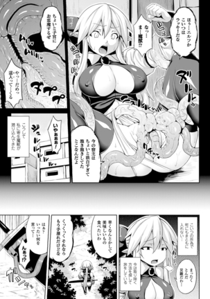 Angel Fall: Tengoku e to Ochiru Otome-tachi - Page 89