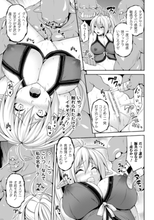 Angel Fall: Tengoku e to Ochiru Otome-tachi - Page 43