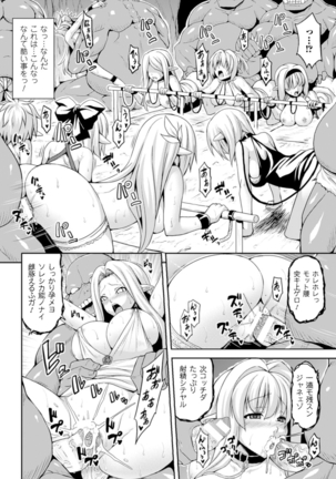 Angel Fall: Tengoku e to Ochiru Otome-tachi - Page 40