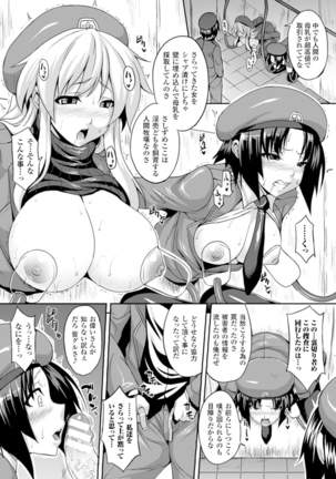 Angel Fall: Tengoku e to Ochiru Otome-tachi - Page 73