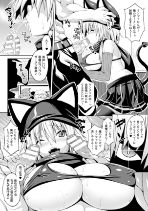Angel Fall: Tengoku e to Ochiru Otome-tachi - Page 126