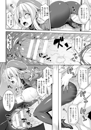 Angel Fall: Tengoku e to Ochiru Otome-tachi - Page 76